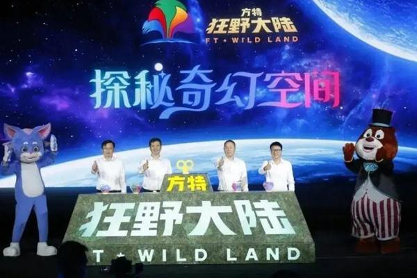 台州方特狂野大陆开业时间2022