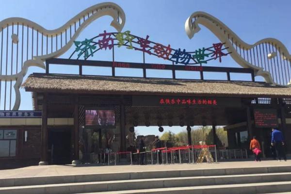 濟南動物園和濟南野生動物世界是一個地方嗎