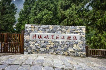 十二背后清溪峡景区游玩攻略-门票价格-景点信息