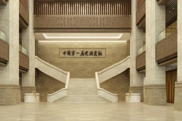 中国第一历史档案馆新馆开放时间