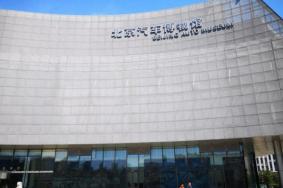 北京汽车博物馆开放了吗2022