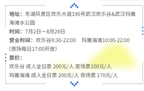 2022武漢東湖夜游游玩攻略