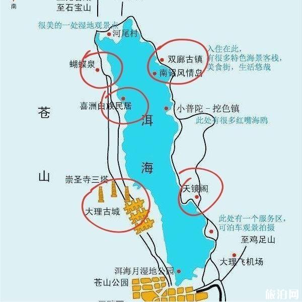 洱海环湖自驾游最佳路线图