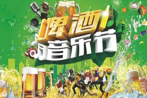 贵阳啤酒音乐节2022几点开始 附嘉宾阵容