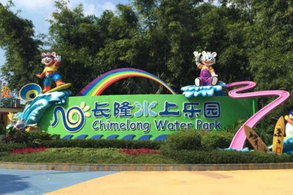 广州水上乐园哪里比较好玩