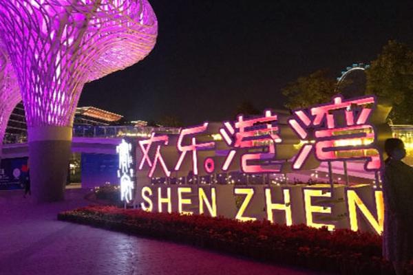 深圳欢乐港湾灯光秀时间2022