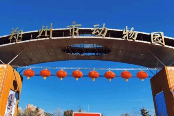 郑州市动物园开放时间2022