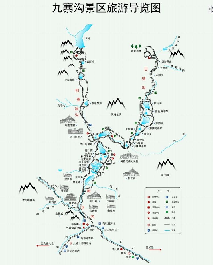 九寨沟旅游攻略-门票价格-景点信息