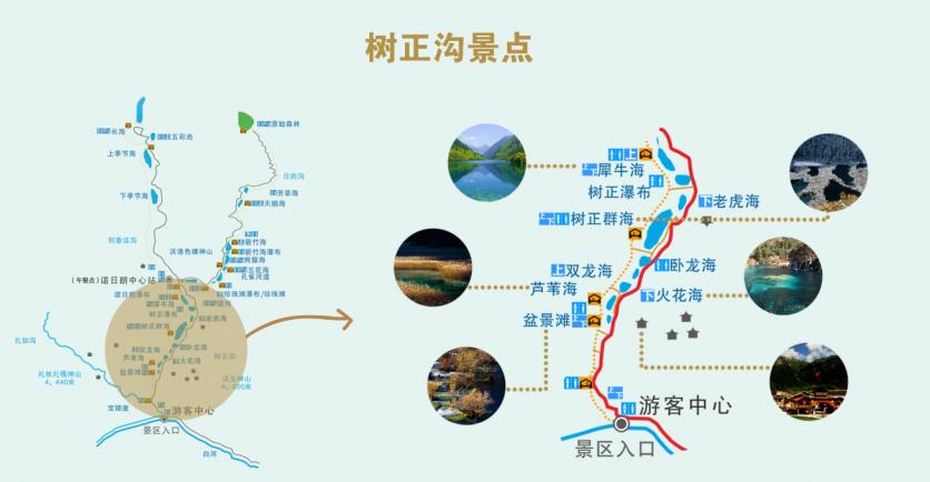 2024九寨沟旅游攻略-门票价格-景点信息