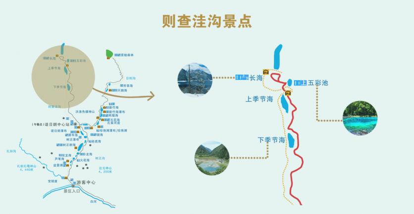 2024九寨沟旅游攻略-门票价格-景点信息