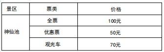 2024九寨沟旅游攻略-门票价格-景点信息