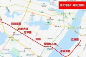 武汉地铁11号线四期最新消息