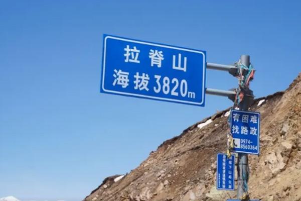 2022青海拉脊山旅游攻略 - 地址 - 交通 - 介绍 - 门票