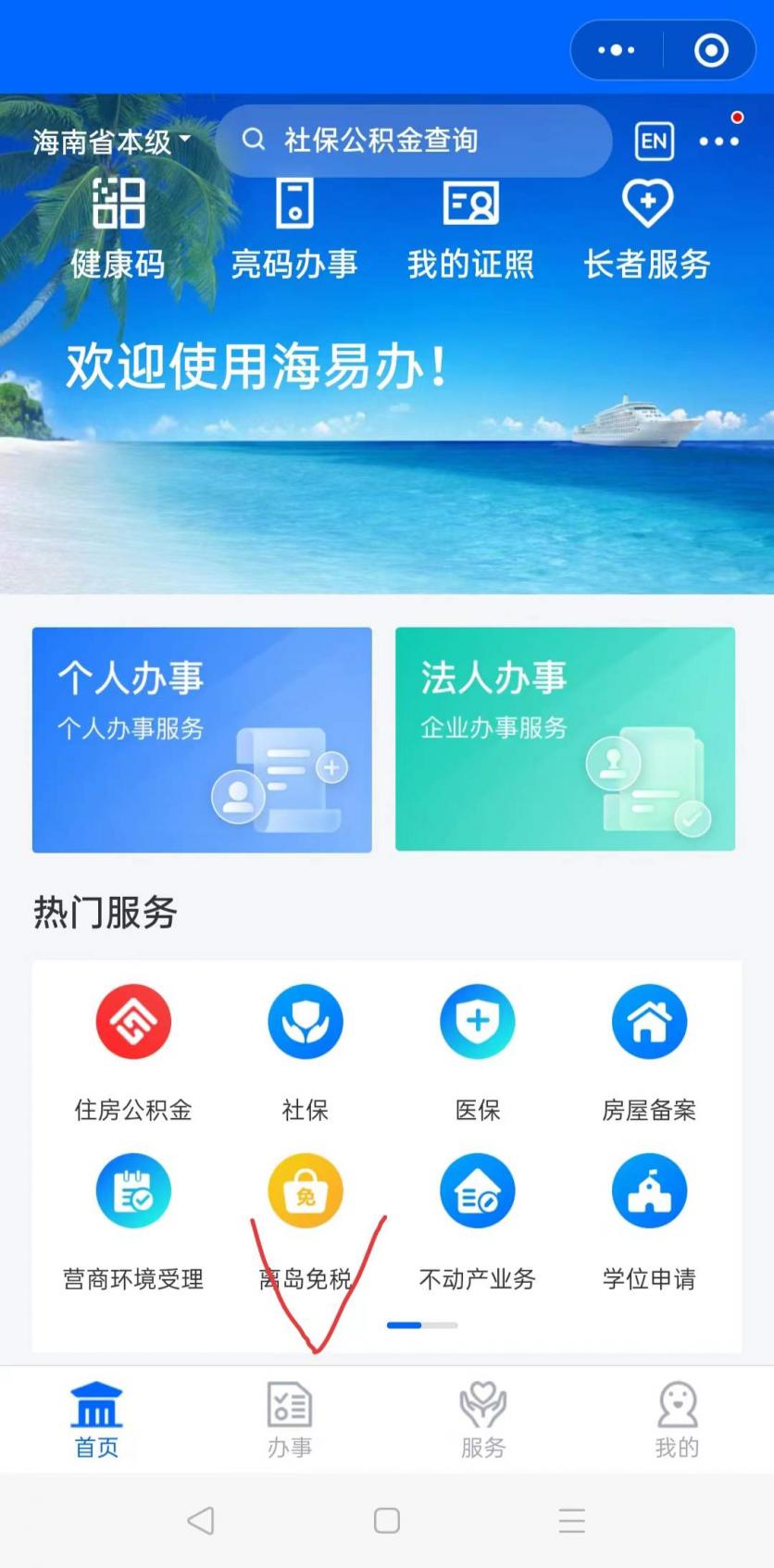 8月1日至9月30日全国医护人员“惠游”海南活动详情