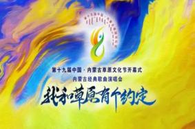 2022内蒙古草原文化节在哪举办 有什么活动