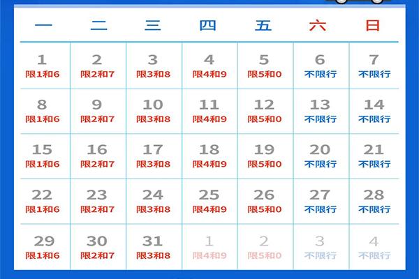 鄭州限行規定最新2022年8月