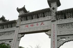 云阳三峡梯城门票多少