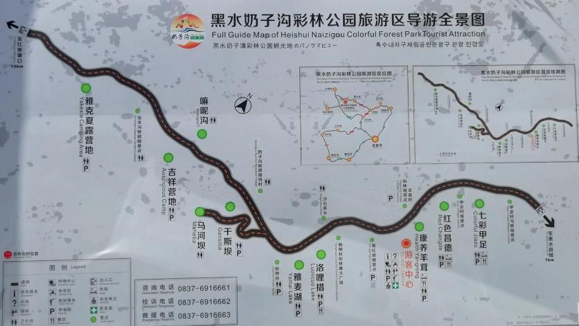 2024奶子沟彩林旅游攻略 - 门票价格 - 最佳旅游时间 - 住宿攻略 - 地址 - 简介 - 天气