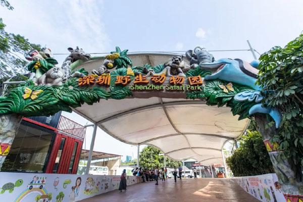 2023深圳野生动物园门票多少一张 附最新优惠政策