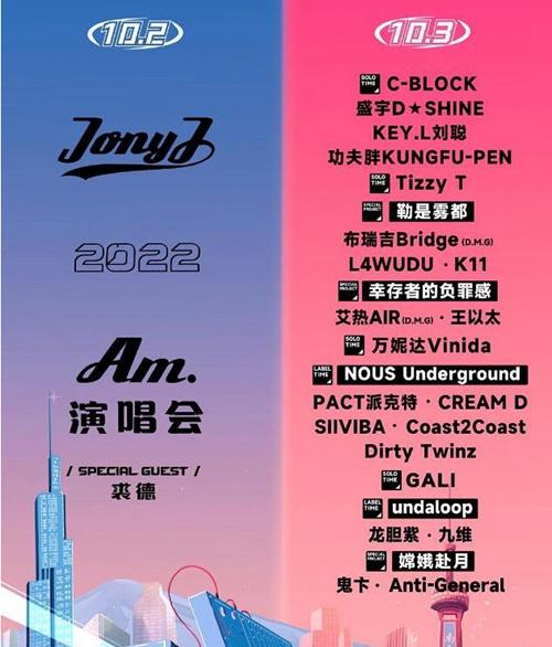 2022南京满堂音乐节演出时间及阵容
