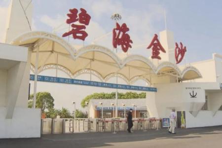 上海碧海金沙游玩攻略-门票价格-景点信息