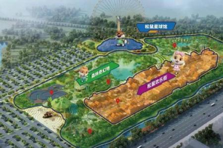 松鼠小镇游玩攻略-门票价格-景点信息