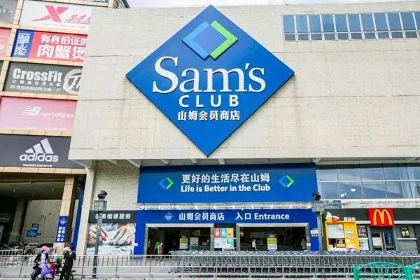 广州哪里有山姆超市 山姆超市有几家