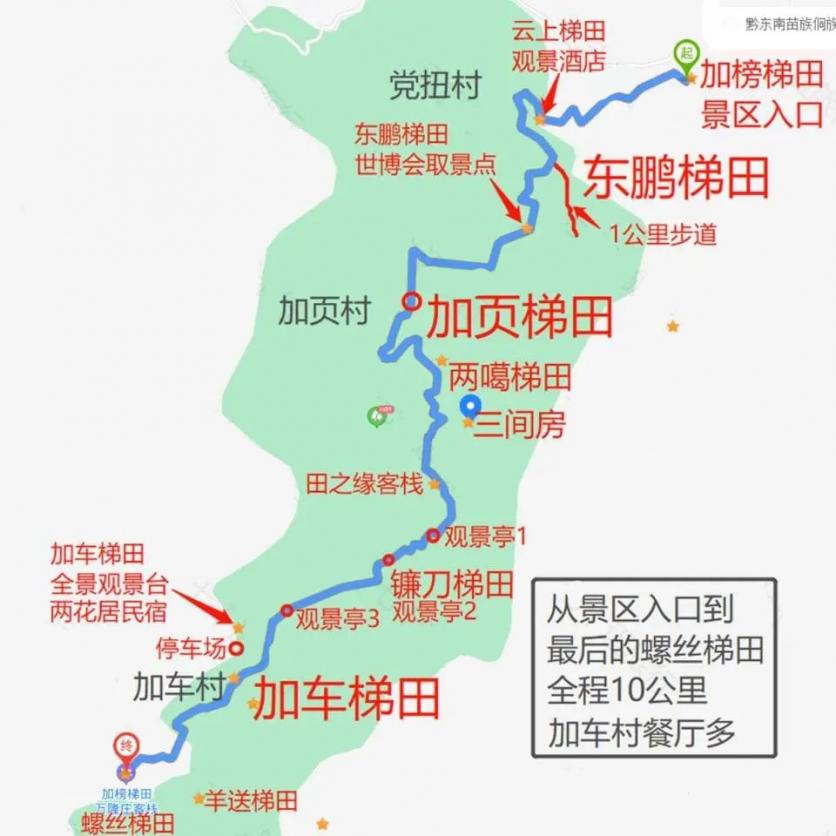 2024贵州加榜梯田旅游攻略 - 门票价格 - 最佳月份 - 住宿攻略 - 自由行攻略 - 具体地址 - 交通 - 天气
