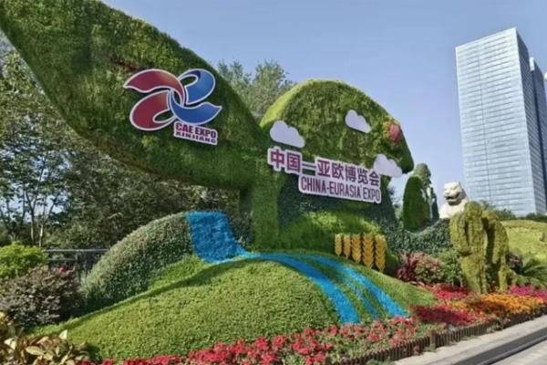 中国亚欧博览会2022延期了吗