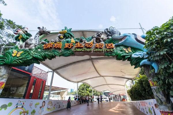 2022深圳野生动物园国庆最新优惠门票价格
