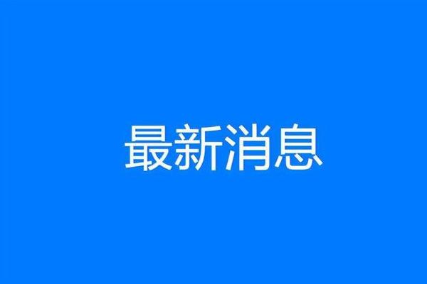 2022上海中秋返鄉政策最新消息