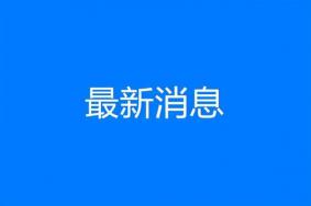 2022中秋出游返乡政策最新汇总