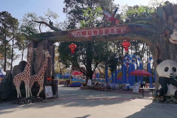 2022武汉九峰森林动物园中秋节活动