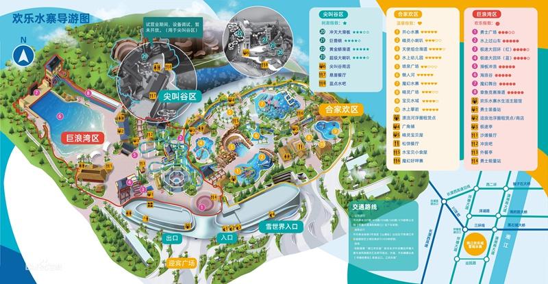 2023湘江欢乐城游玩攻略 - 门票价格 - 游玩项目 - 开放时间 - 地址 - 交通