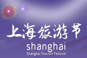 2022上海旅游节门票半价景点有哪些