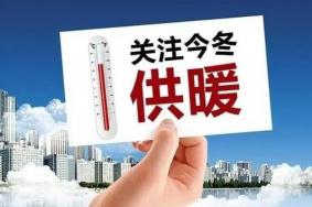 2022-2023全国各地供暖时间 附供暖收费标准