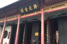 武汉归元寺门票怎么预约