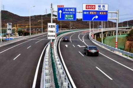 108国道京昆线旅游攻略-门票价格-景点信息