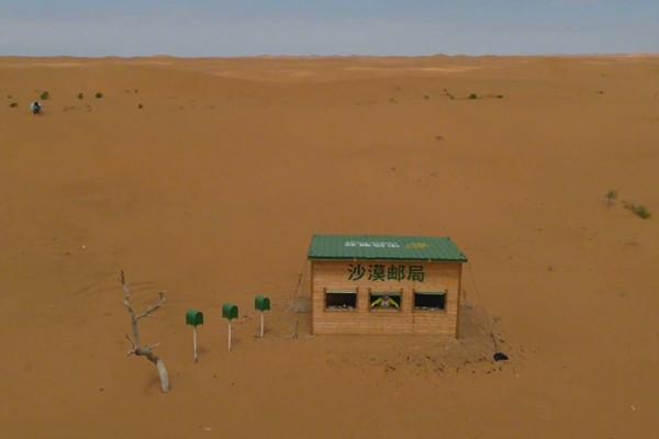 2022年国庆沙漠邮局旅游打卡路线攻略