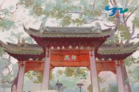 2022上海孔子文化節開幕時間及活動