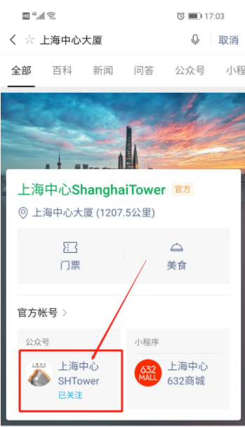 上海之巅观光厅需要预约吗