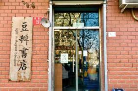 北京哪里有二手书店 宝藏二手书店推荐