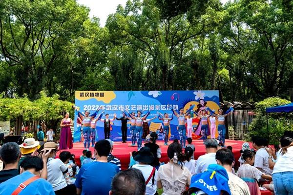 2022武汉植物园国庆节活动详情