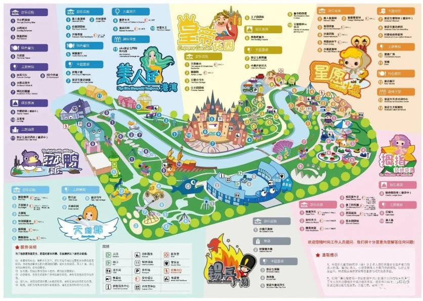 2023上海安徒生童話樂園游玩攻略 - 門票價格 - 優惠政策 - 營業時間 - 游玩項目 - 一日游攻略 - 簡介 - 地址 - 天氣