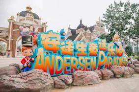 2022上海安徒生童话乐园游玩攻略 - 门票价格 - 营业时间 - 游玩项目 - 一日游攻略 - 简介 - 地址 - 天气