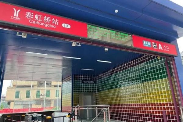 广州地铁彩虹桥站是几号线?有几个出入口?