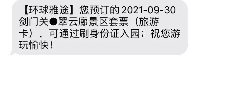 2022廣元旅游年卡如何辦理?價格多少?包含景點、使用說明本文全部了解