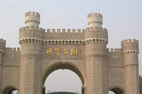 北京世界公园10月11日起演出暂停