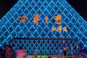 2022深圳世界之窗万圣节夜场门票多少钱