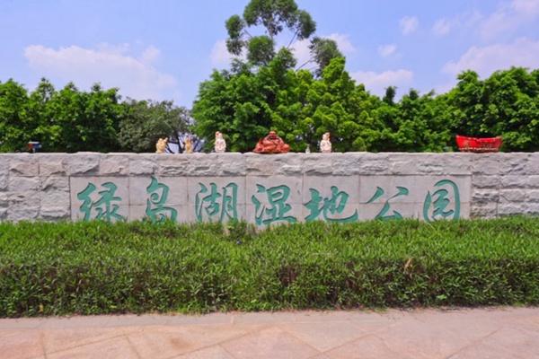 佛山绿岛湖湿地公园怎么去